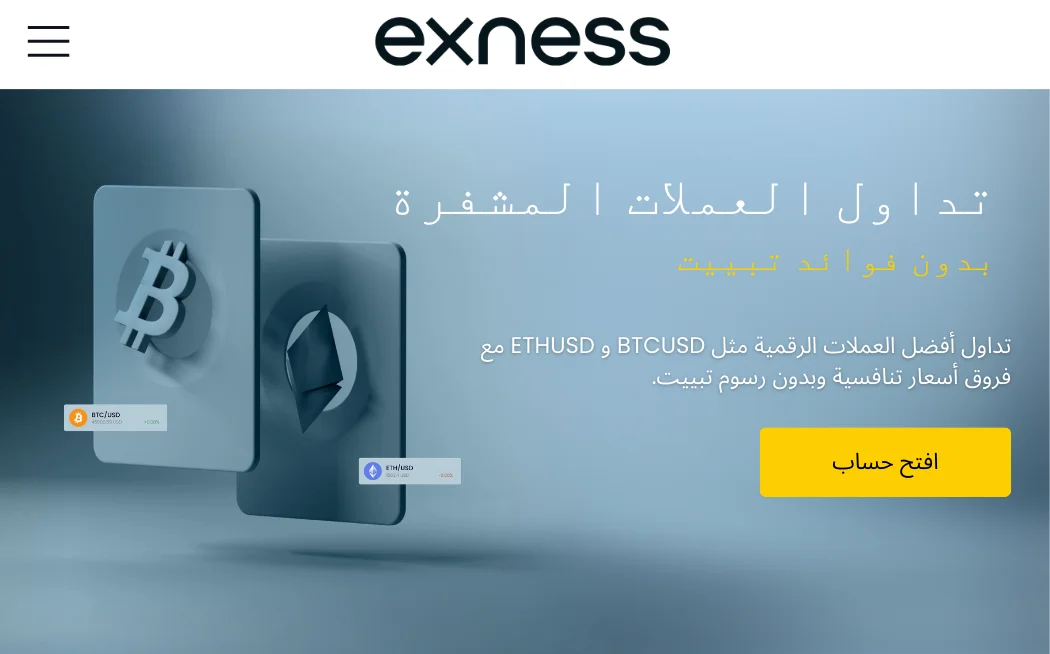 تداول العملات المشفرة加密貨幣交易