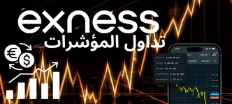 المؤشرات  指標