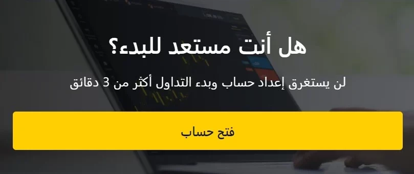 التسجيل في إكسنس - افتح حساب تداول.註冊 Exness - 開設交易帳戶。