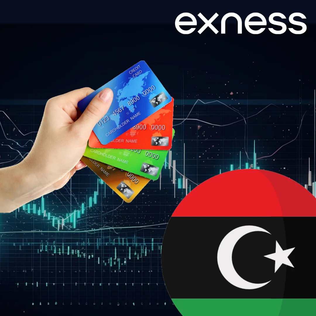 Local Payment Methods of Exness LibyaExness 利比亞本地支付方式