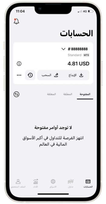 كيفية سحب الأموال من Exness Trade如何從 Exness Trade 提取資金